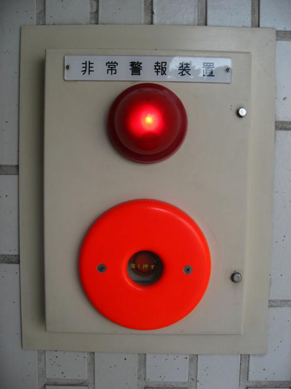 Alarma de Incendio, Tokio, Japon, Este de Asia