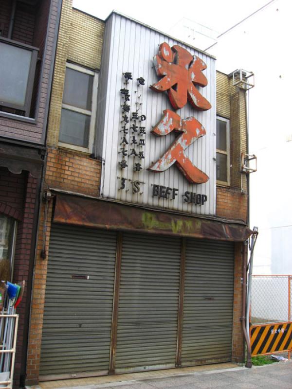 Fachada de una Tienda, Tokio, Japon, Este de Asia