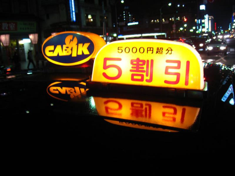 Taxi en Tokio, Japon, Este de Asia