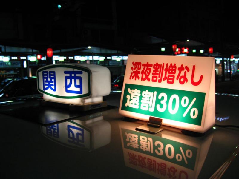 Taxi en Tokio, Japon, Este de Asia