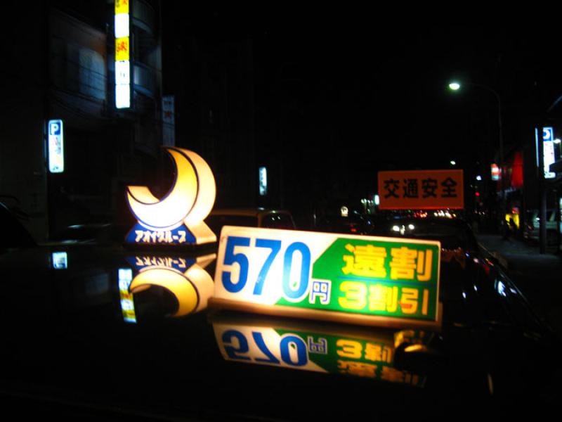 Taxi en Tokio, Japon, Este de Asia